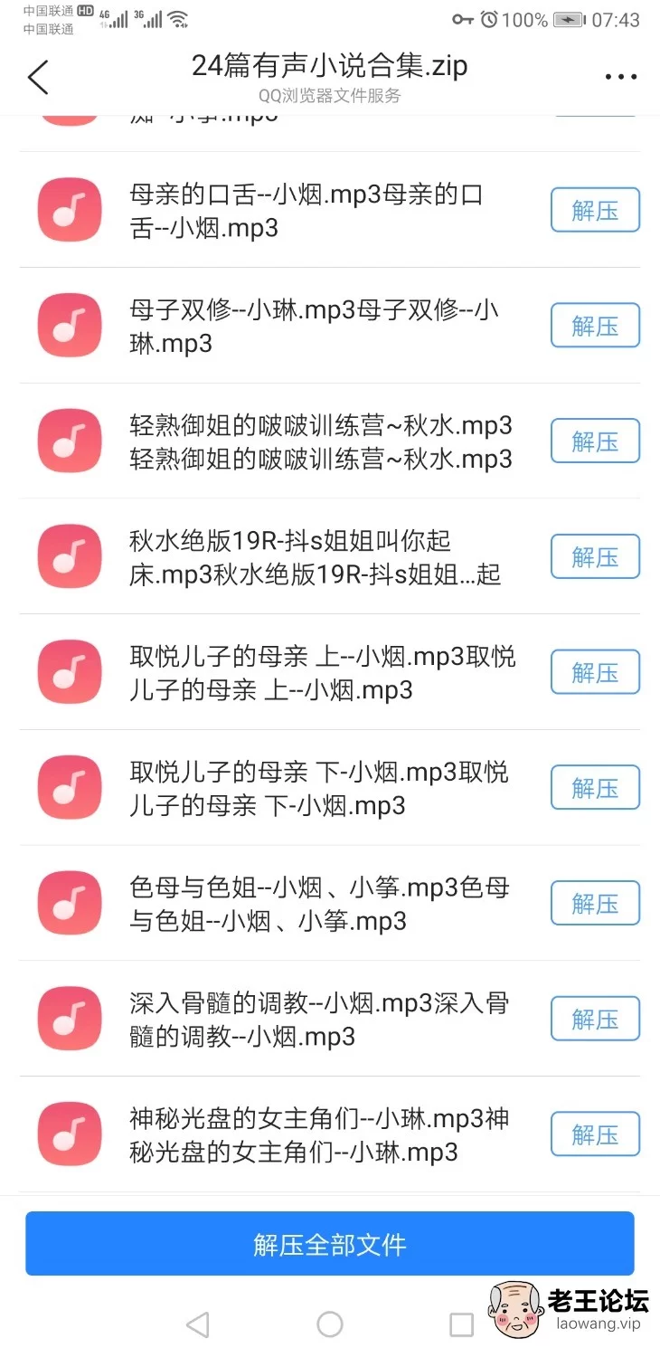 Screenshot_20211020_074252_com.tencent.mtt.jpg