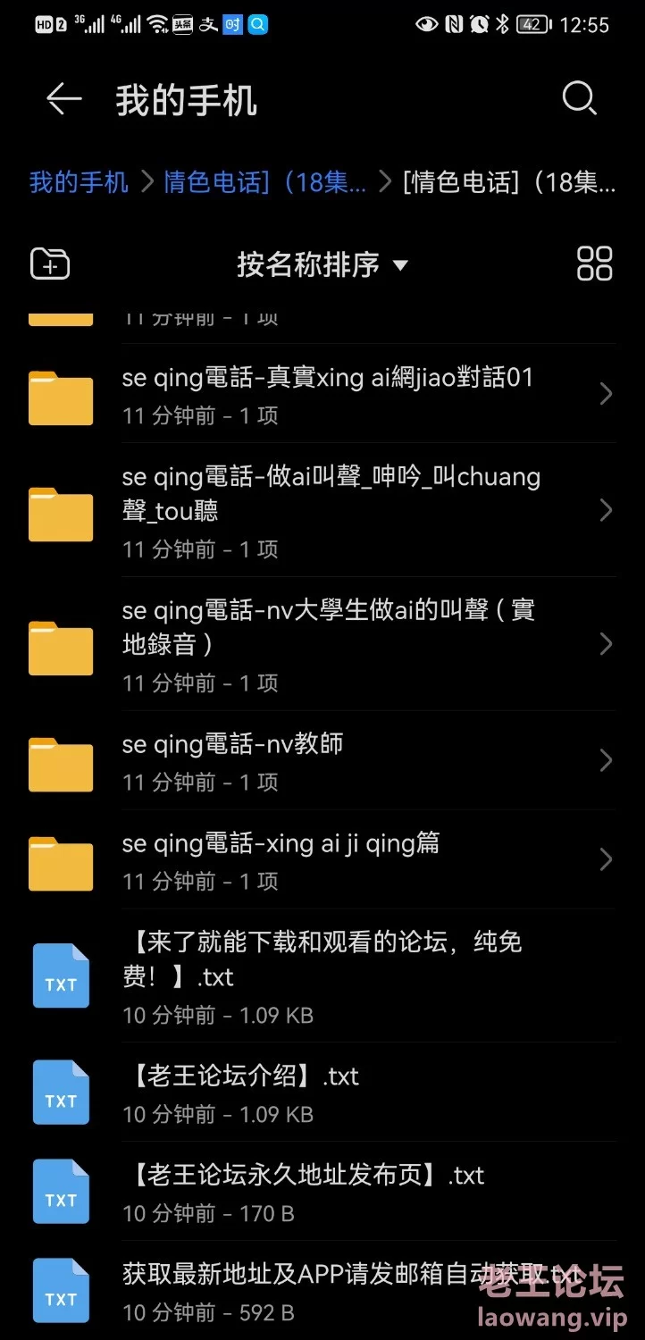 Screenshot_20211228_125546_com.huawei.filemanager.jpg