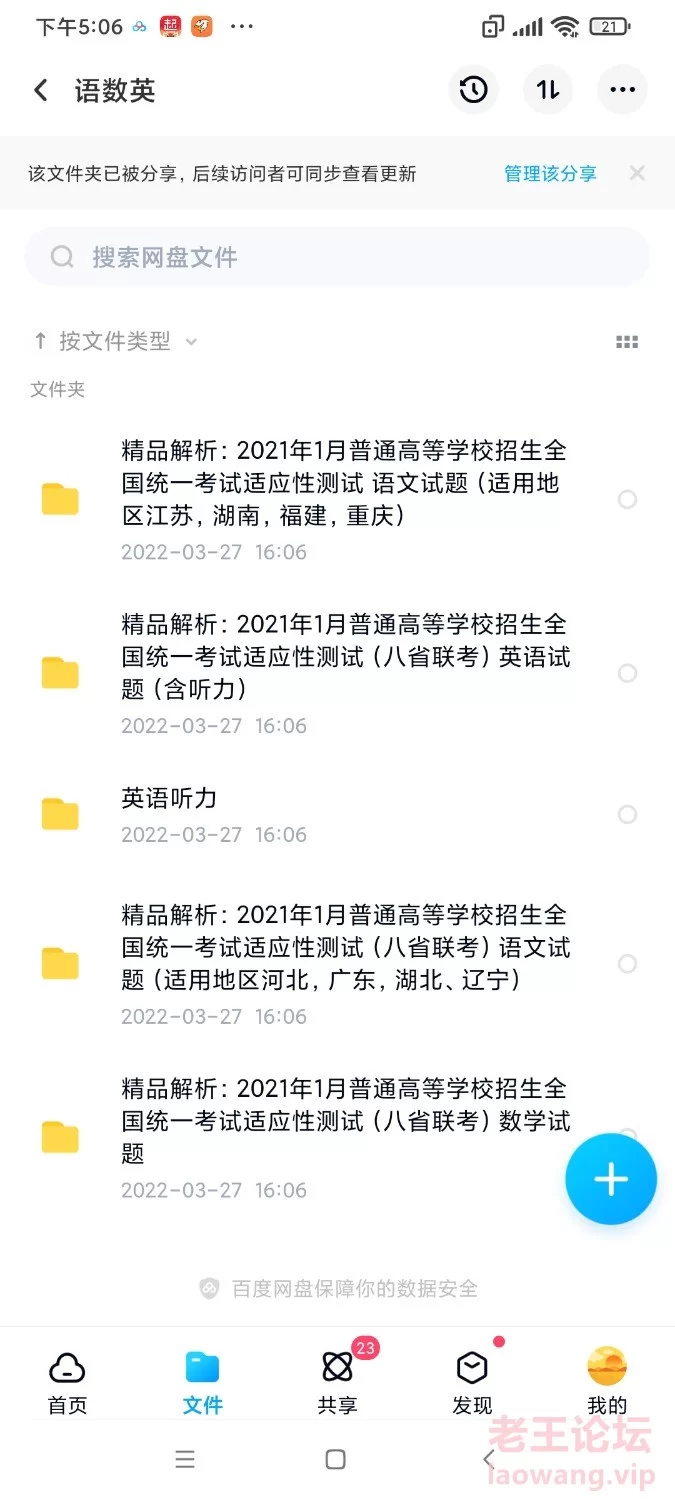 Screenshot_2022-05-14-17-06-20-740_com.baidu.netdisk.jpg