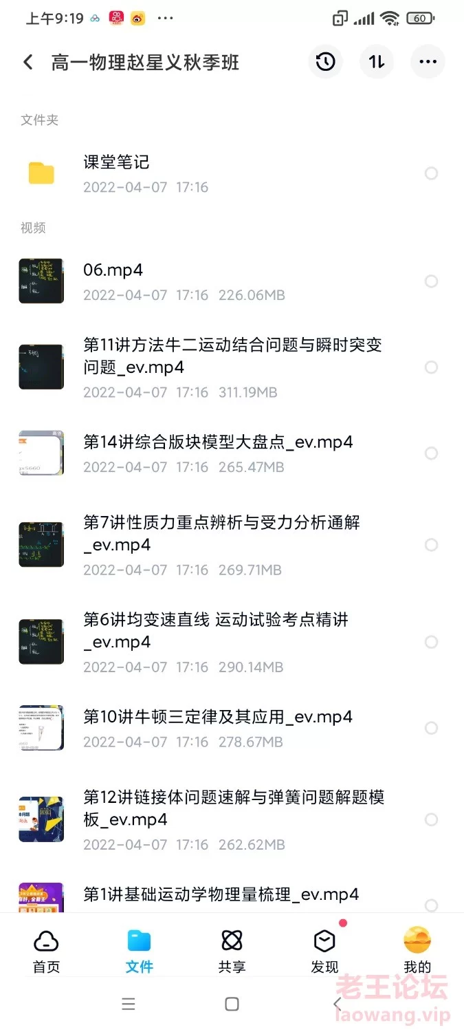 Screenshot_2022-06-03-09-19-16-343_com.baidu.netdisk.jpg