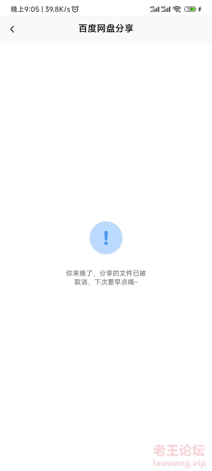 Screenshot_2024-02-06-21-05-07-758_com.baidu.netdisk.jpg