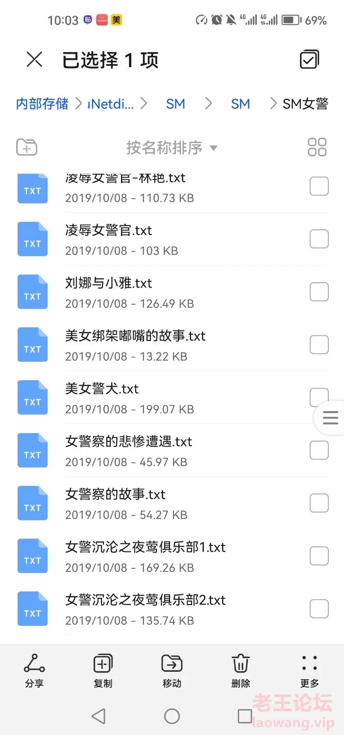 Screenshot_20240314_100331_com.huawei.filemanager.jpg