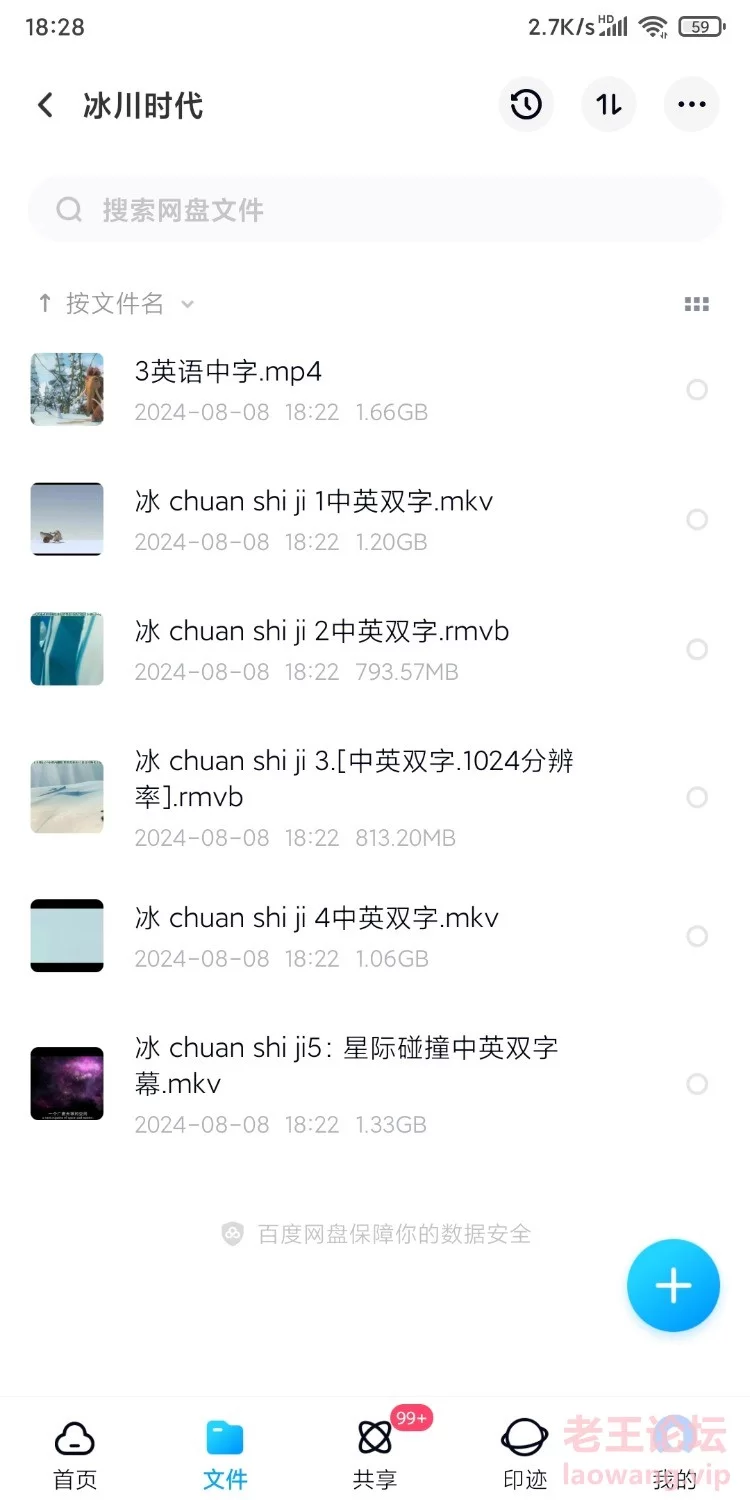 Screenshot_2024-08-08-18-28-08-214_com.baidu.netdisk.jpg