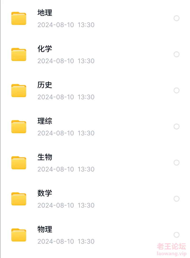 S40810-19160306_com.baidu.netdisk.png