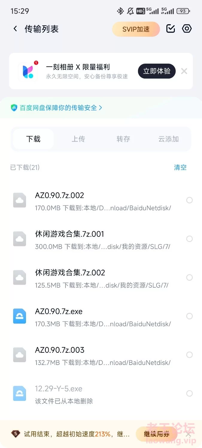 Screenshot_2025-01-02-15-28-52-121_cn.chongqing.zld.compression.unzip.jpg