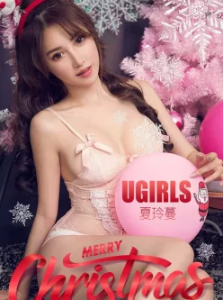 [Ugirls尤果网]爱尤物专辑 2018.12.24 No.1314 夏玲蔓 迷人的平安夜（43M/百度网盘）