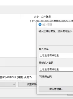 <b style='color: red;'>[已失效] </b>[自行打包] MAIDOLL 飛燕合集 [26本1430p+1.17G][百度盘]